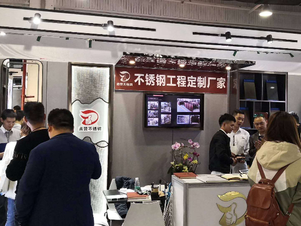 廣州展會(huì)交流