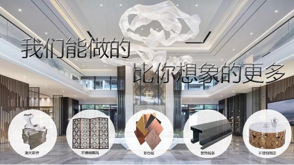 不銹鋼屏風(fēng)用于酒店裝飾會(huì)是什么樣子？