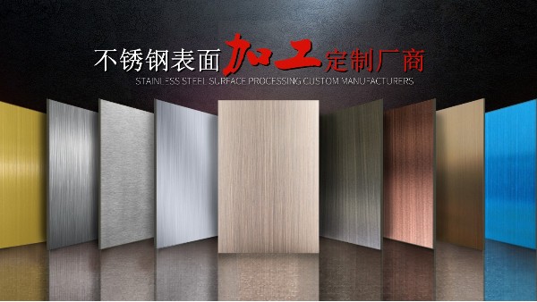當(dāng)不銹鋼彩色板遇到裝飾會(huì)是什么樣子？