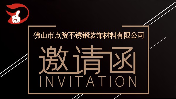 廣州設計周點贊與您不見不散！