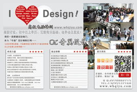 蕪湖漫步光影電腦培訓(xùn)學(xué)校 計(jì)算機(jī)平面設(shè)計(jì)培訓(xùn)的專業(yè)之選